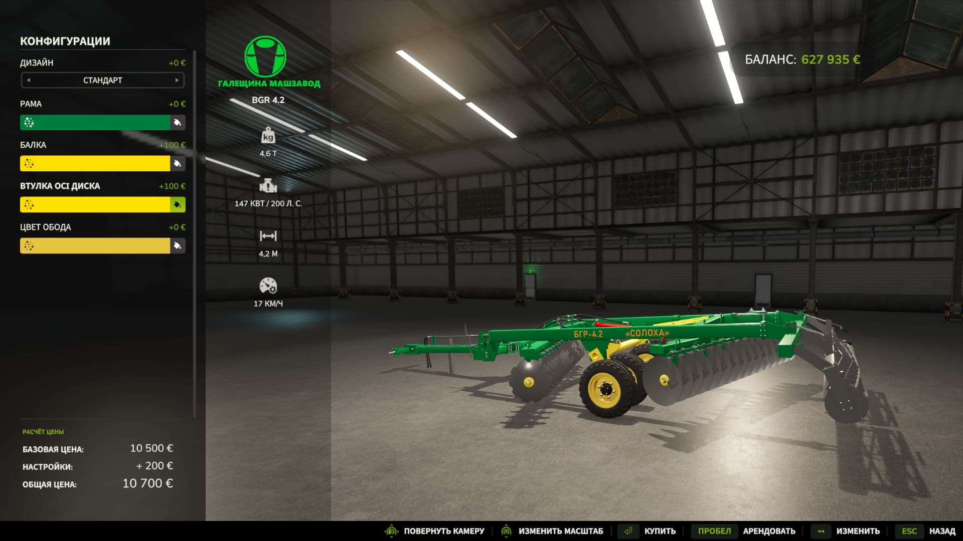 BGR-4.2 SOLOHA 2