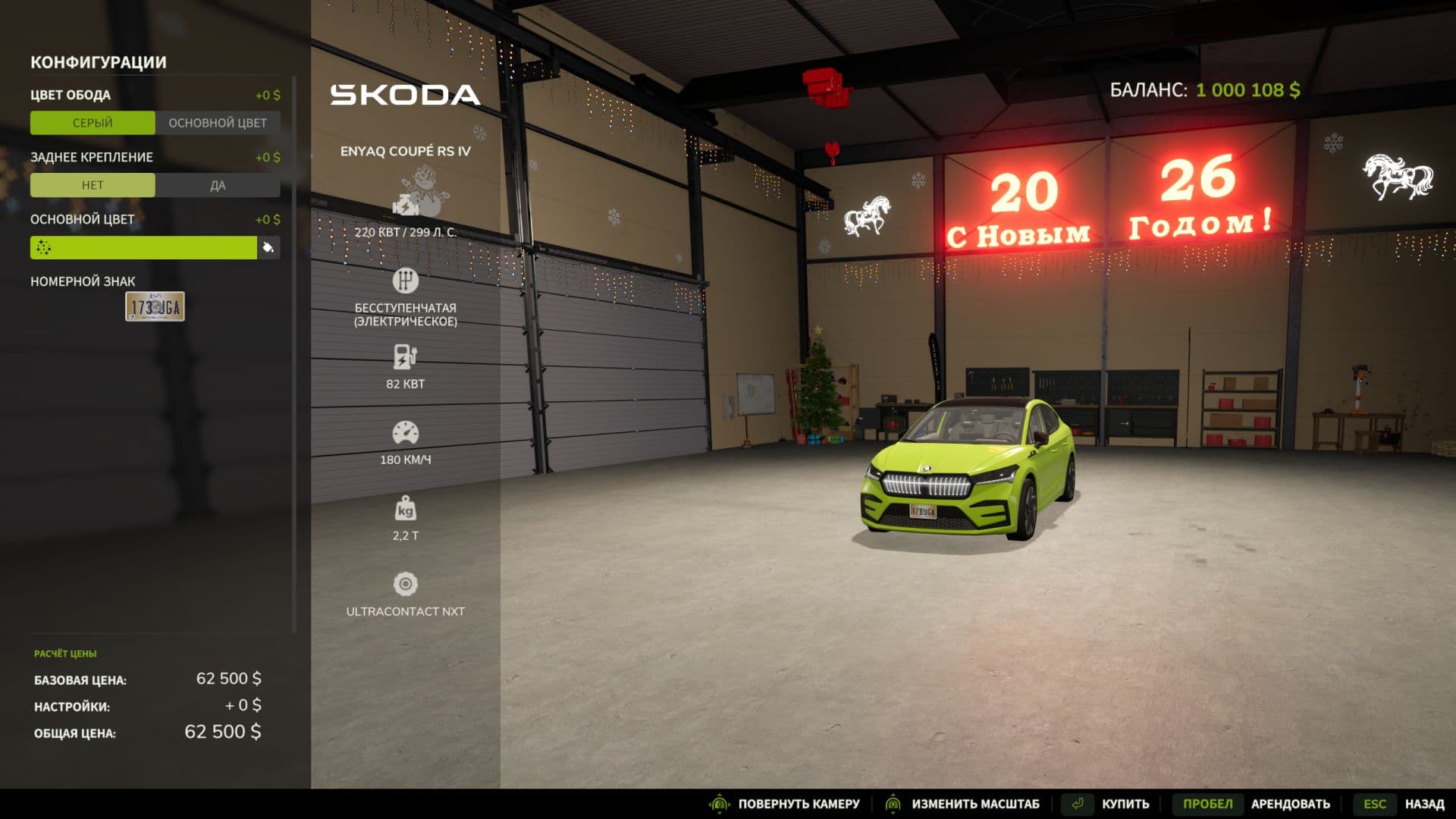 New Year Shop 2
