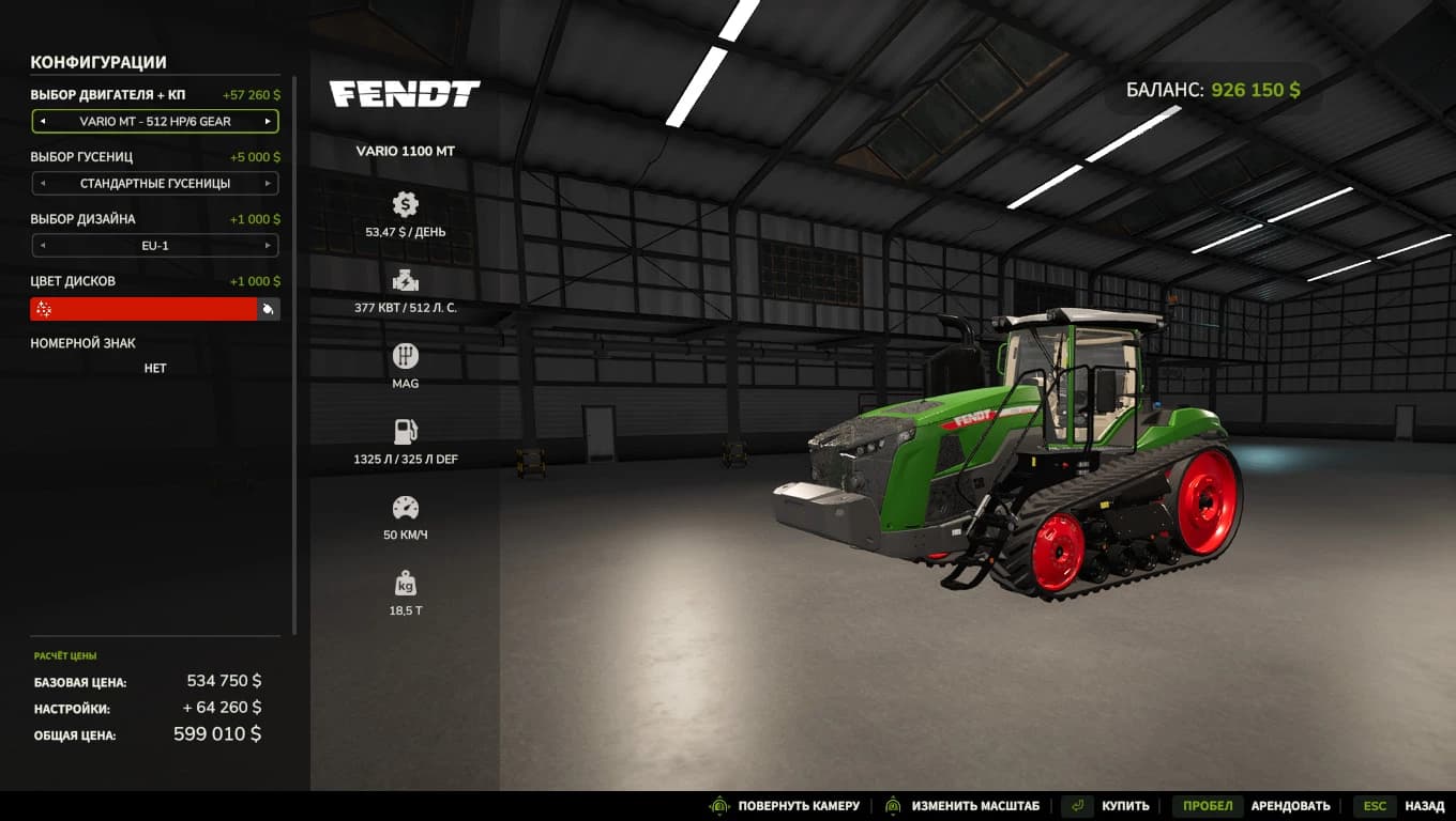 UPDATE FENDT VARIO 1100 MT 2