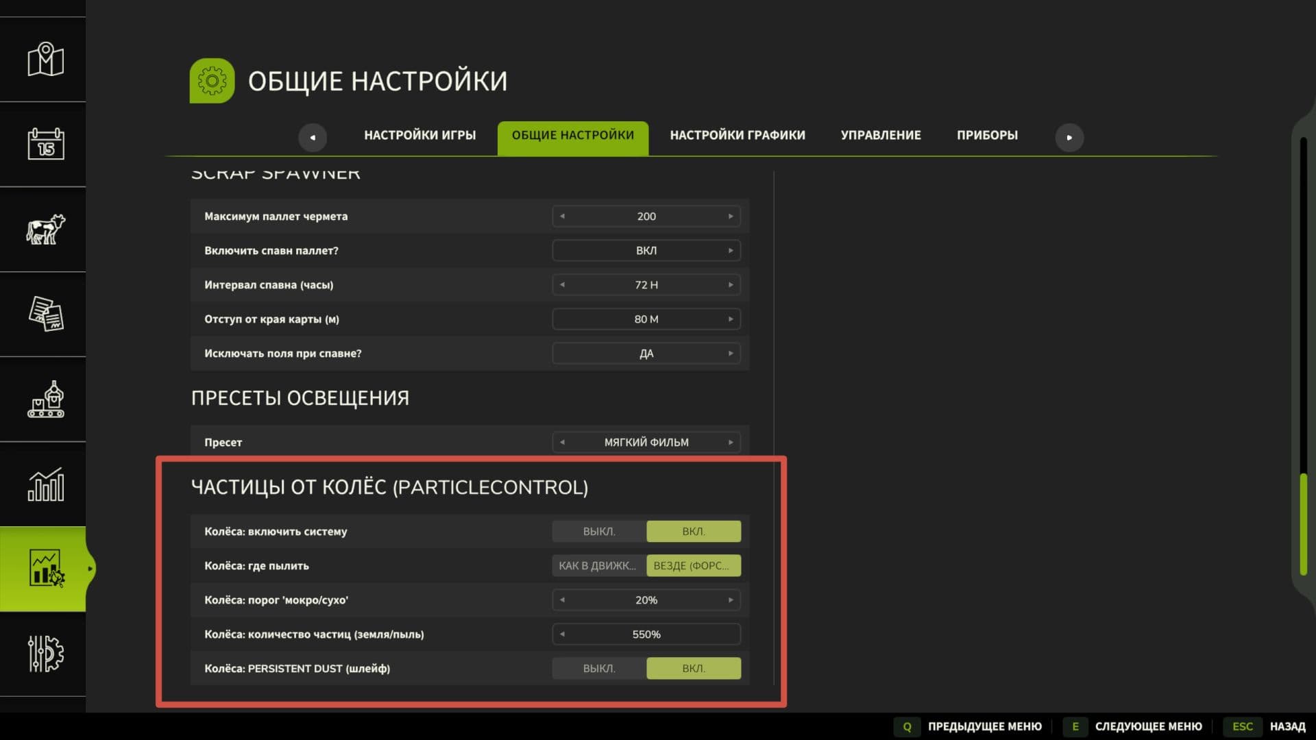 Wheels Particle Control 2