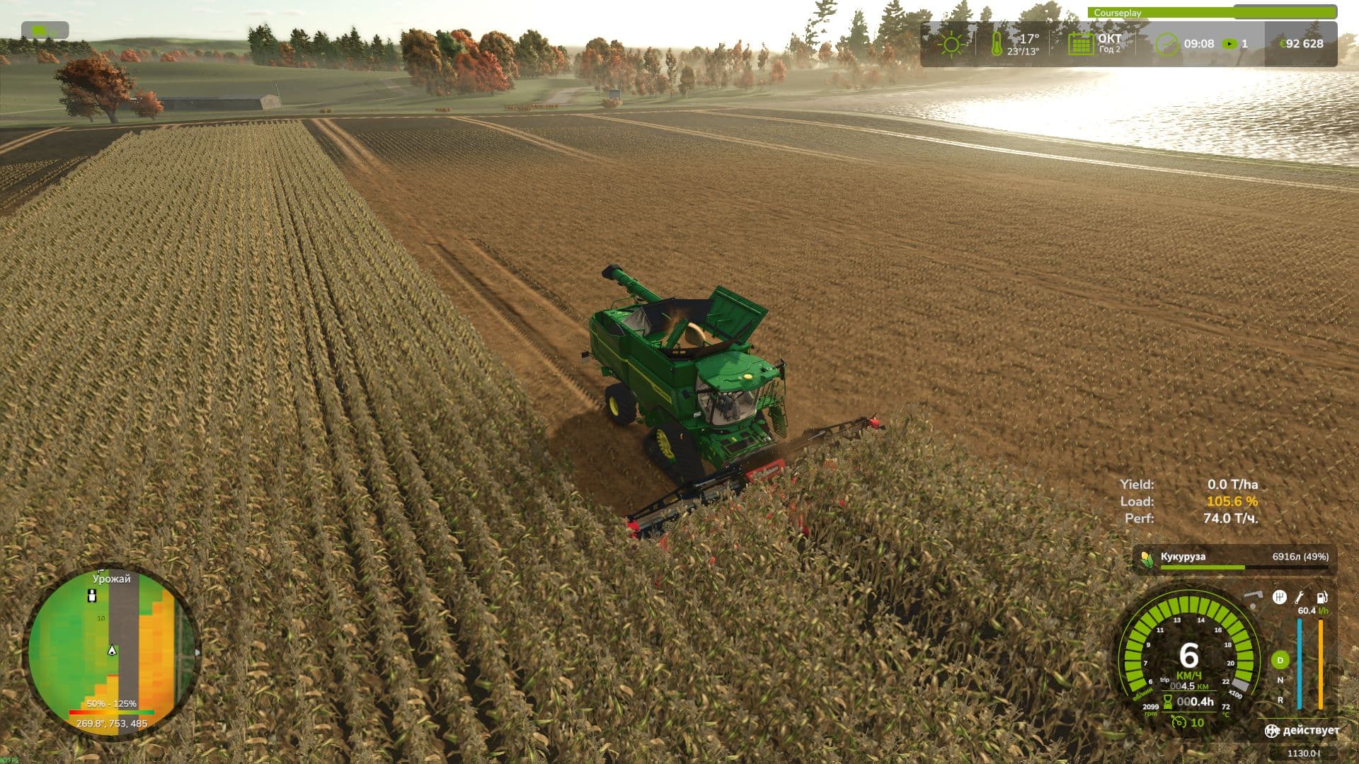 Combine XPerience 3