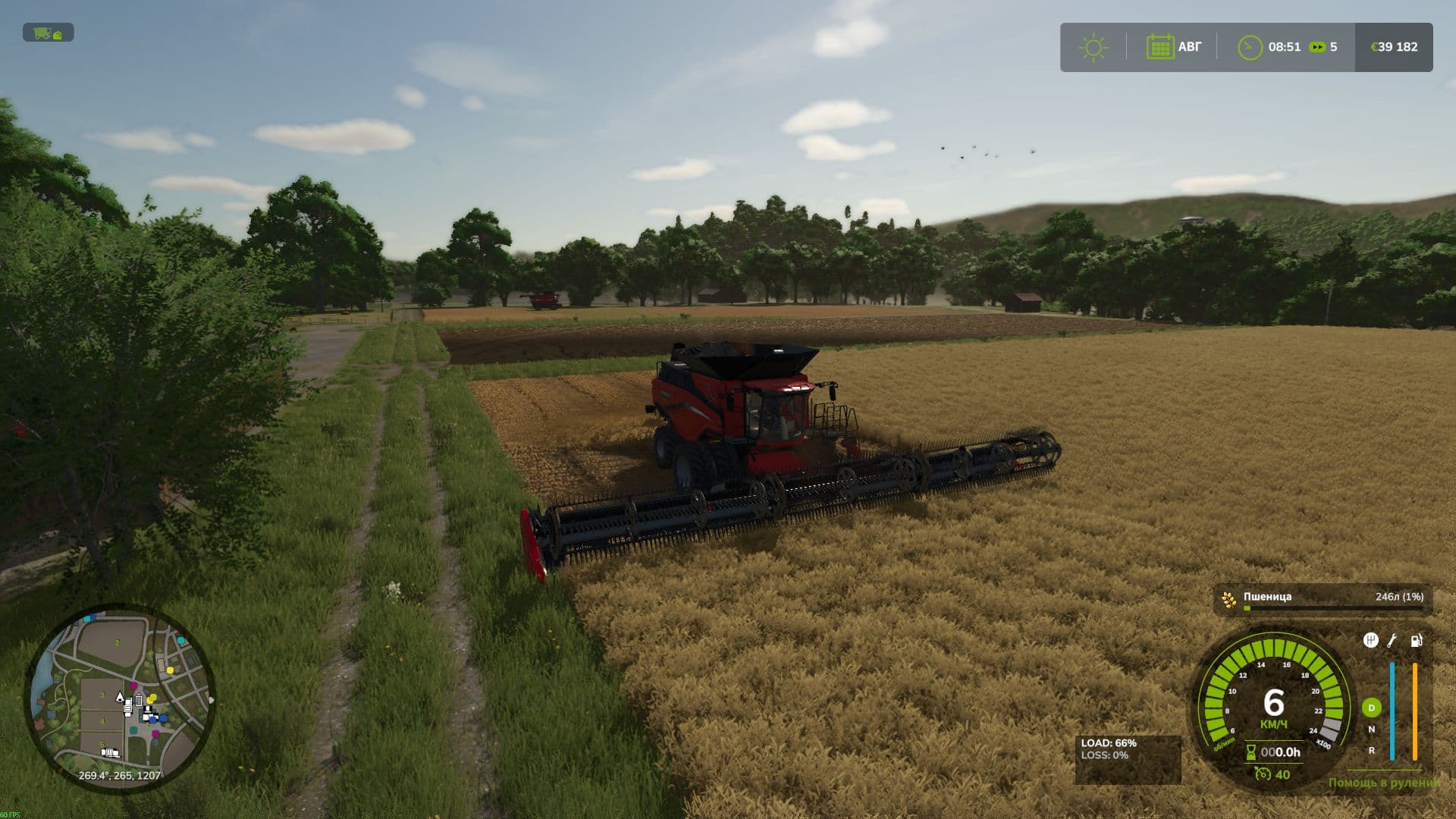 Realistic Harvesting 2