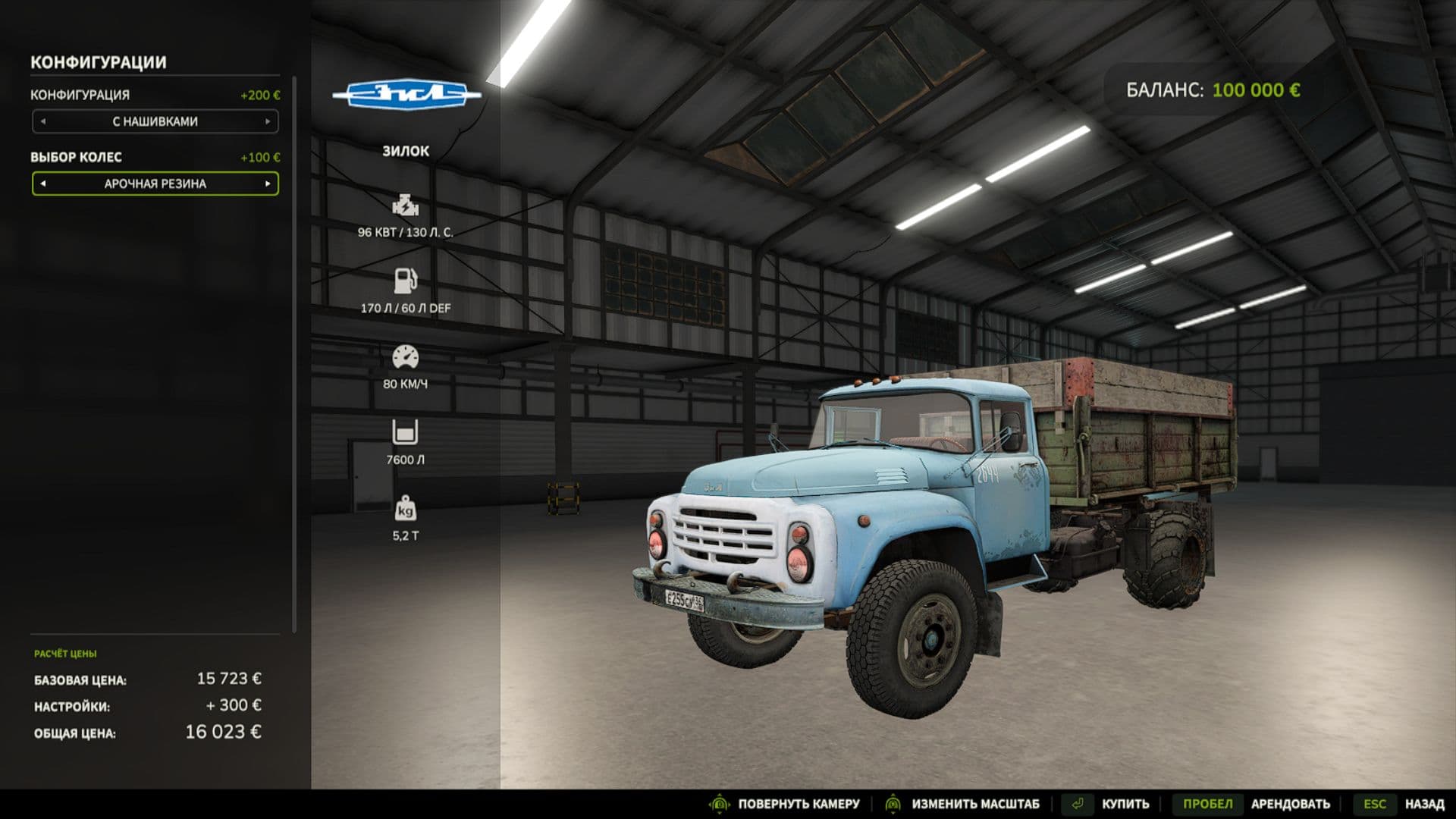ZIL 130 2