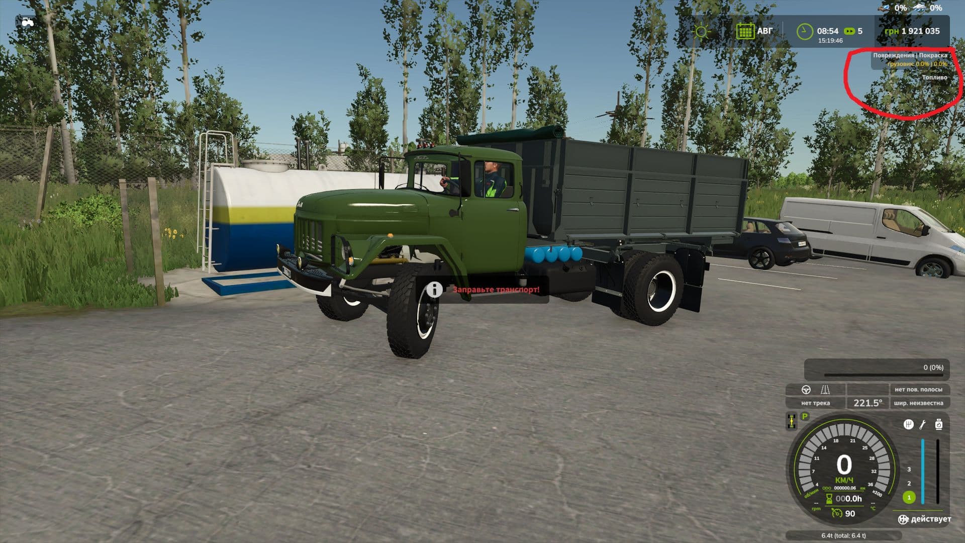 ZIL-130/Diesel 4