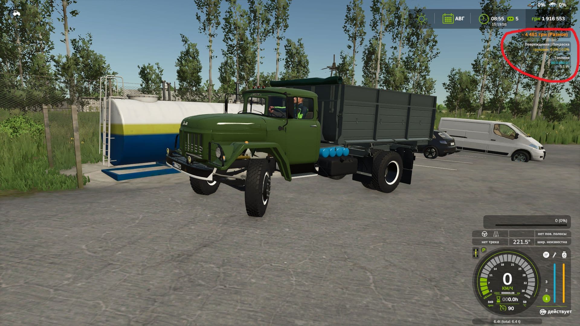 ZIL-130/Diesel 2