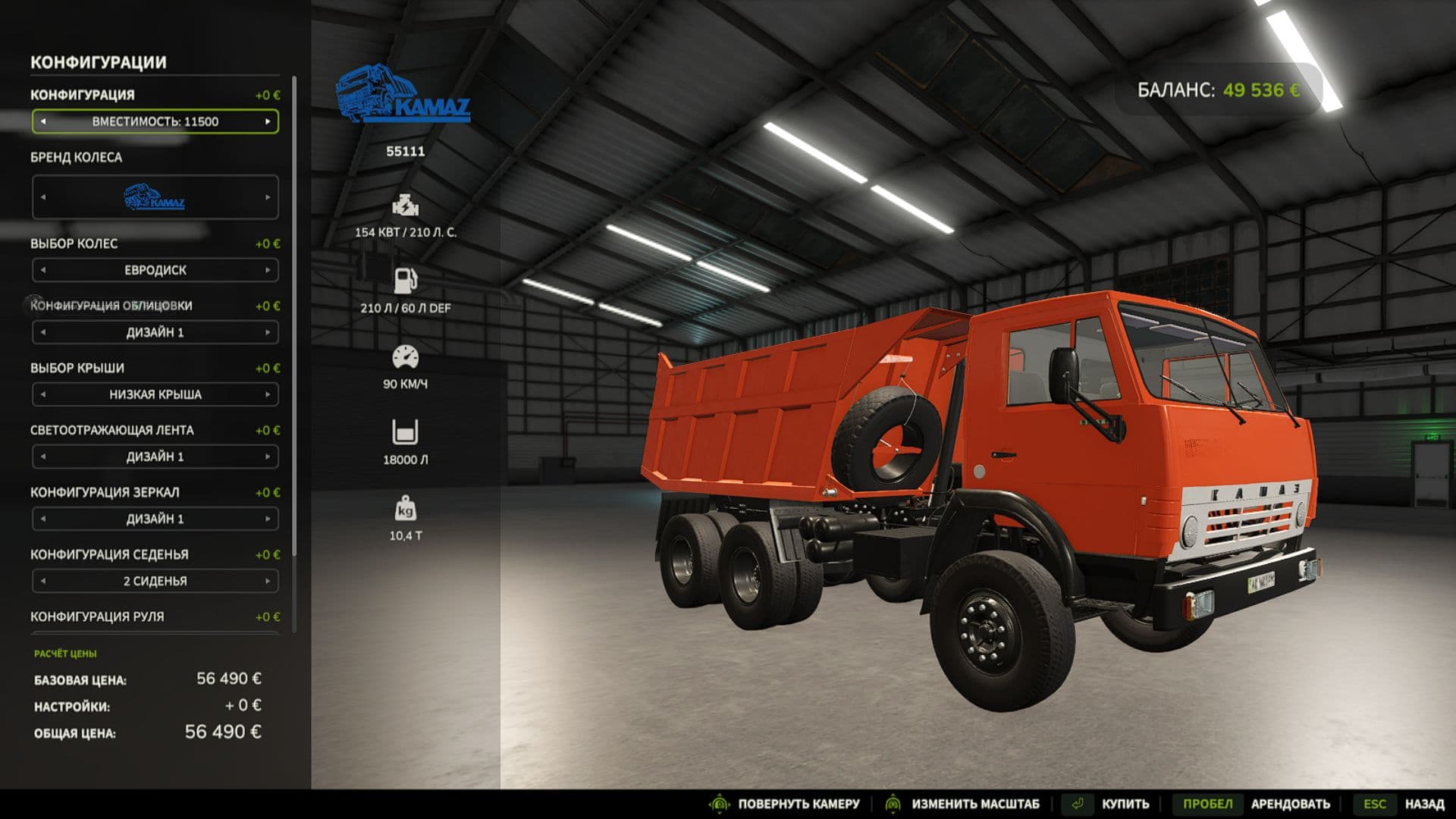 Kamaz Savok 3