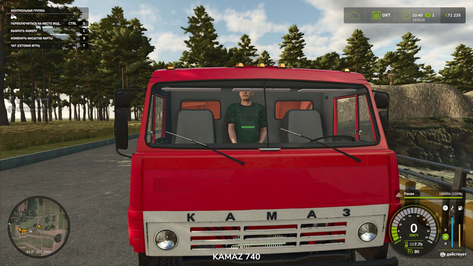 Kamaz Savok 2