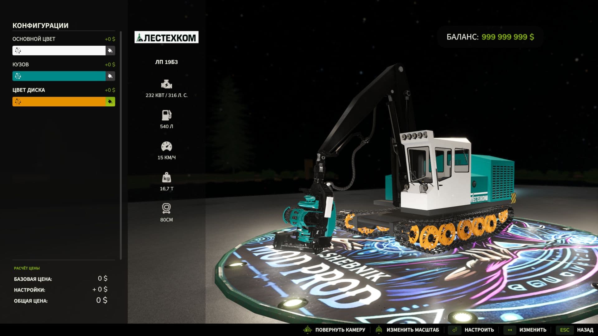Forest machine 2