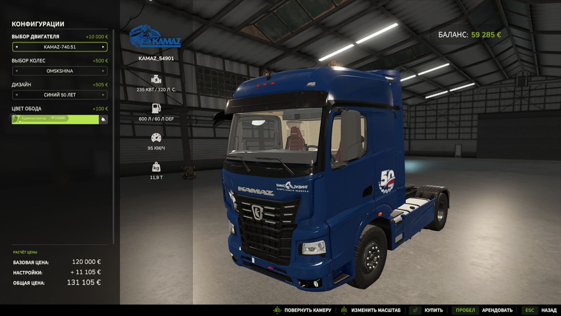 KAMAZ 54901 5