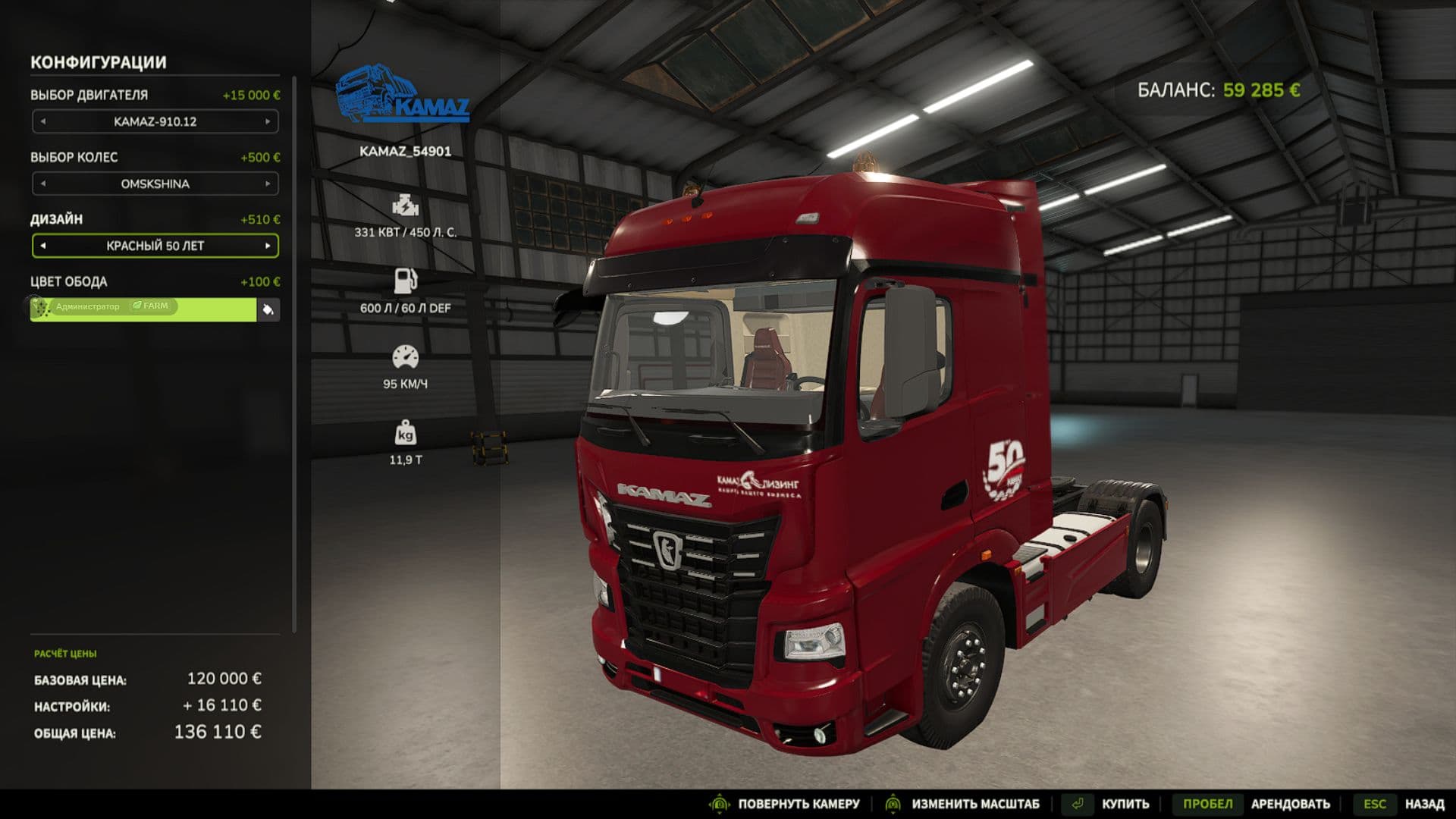 KAMAZ 54901 4