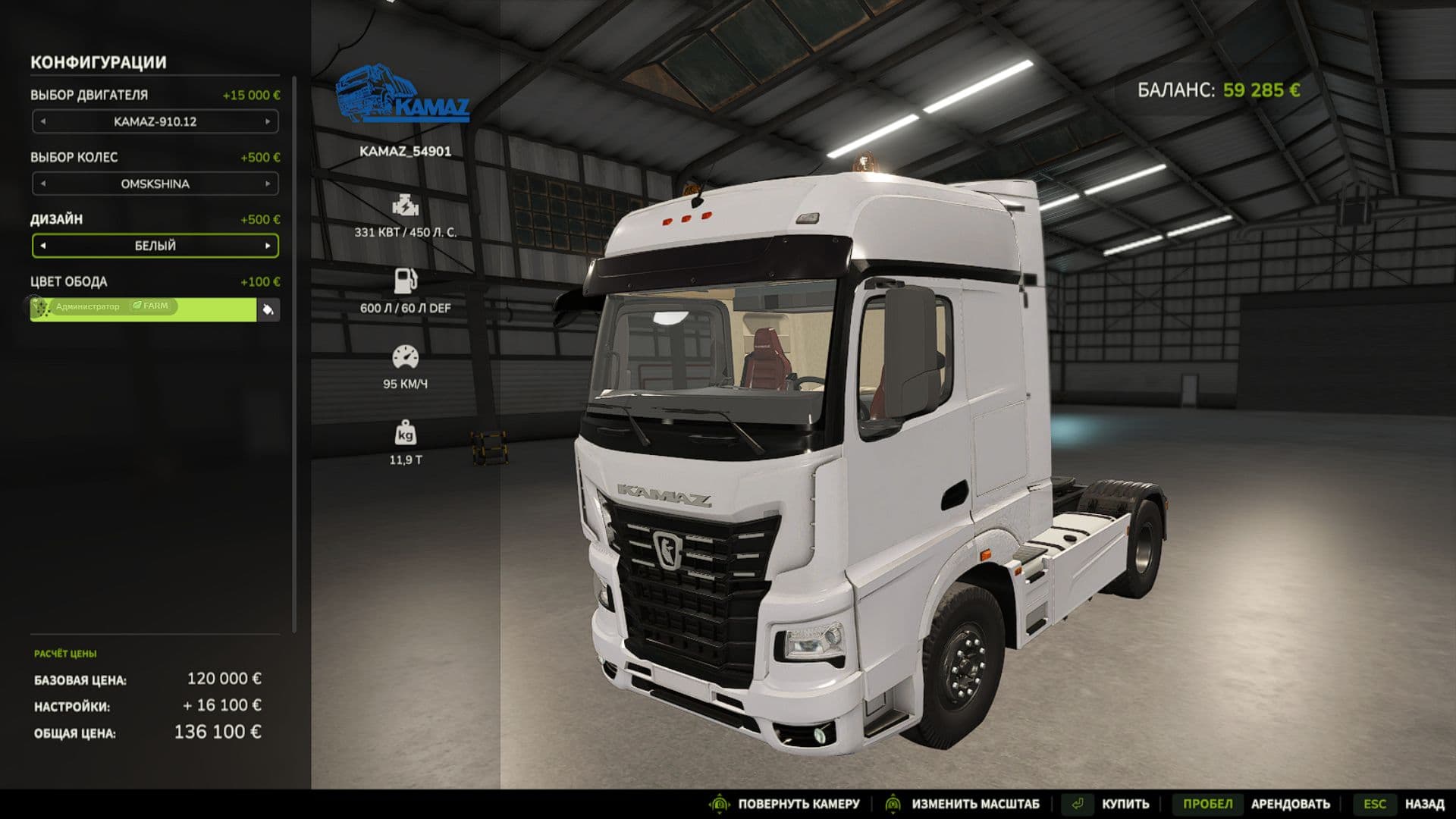 KAMAZ 54901 2