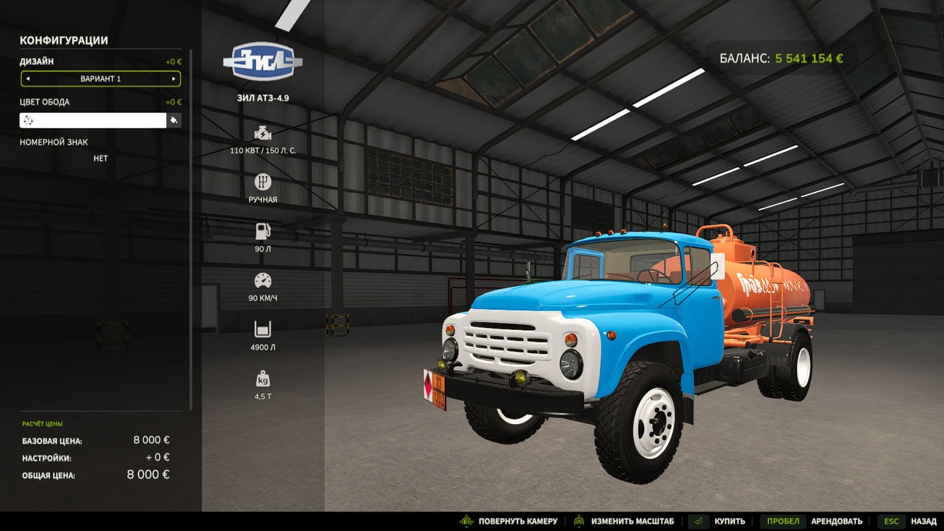 ZIL ATZ-4.9 2