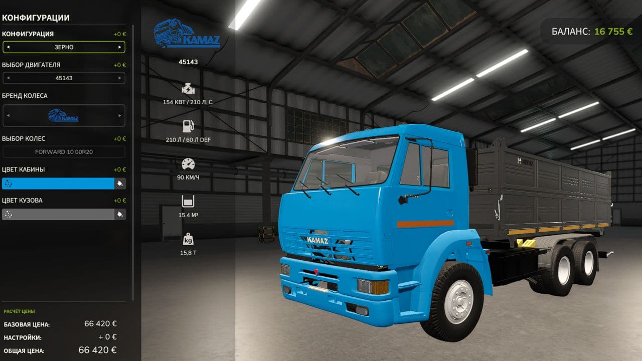 KAMAZ-45143 2