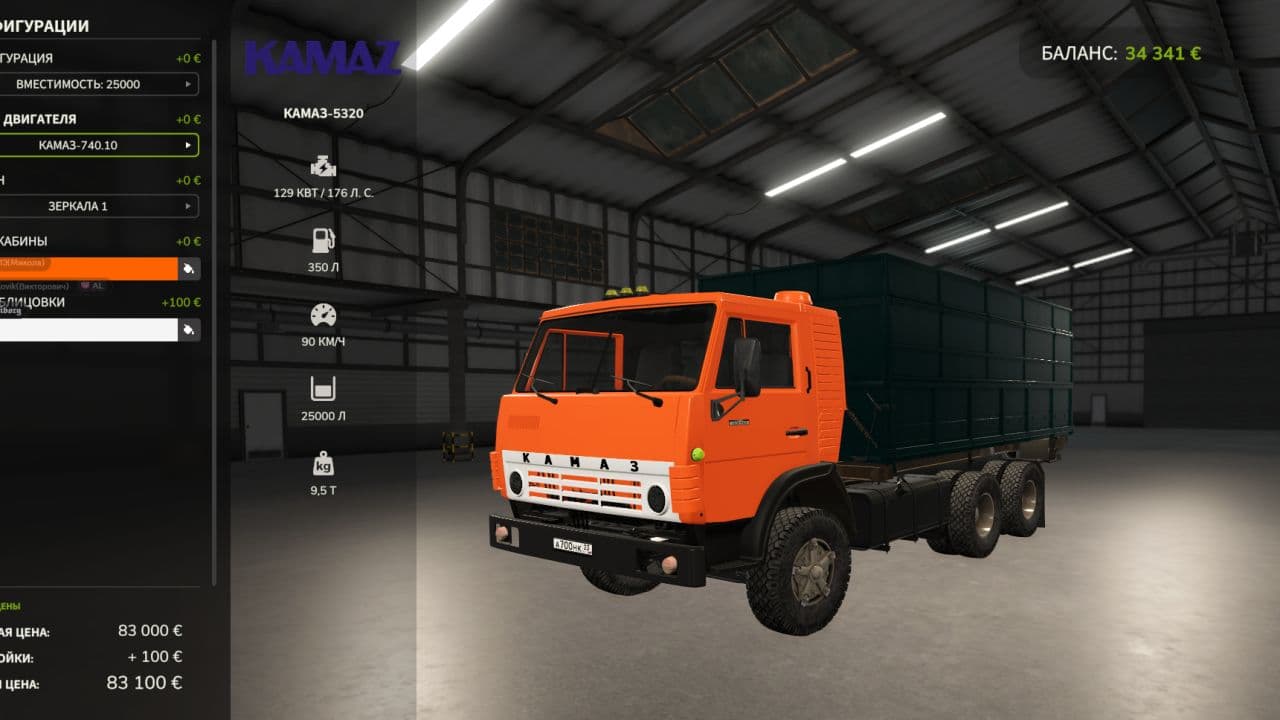 KamAZ-5320 and GKB-8551 2