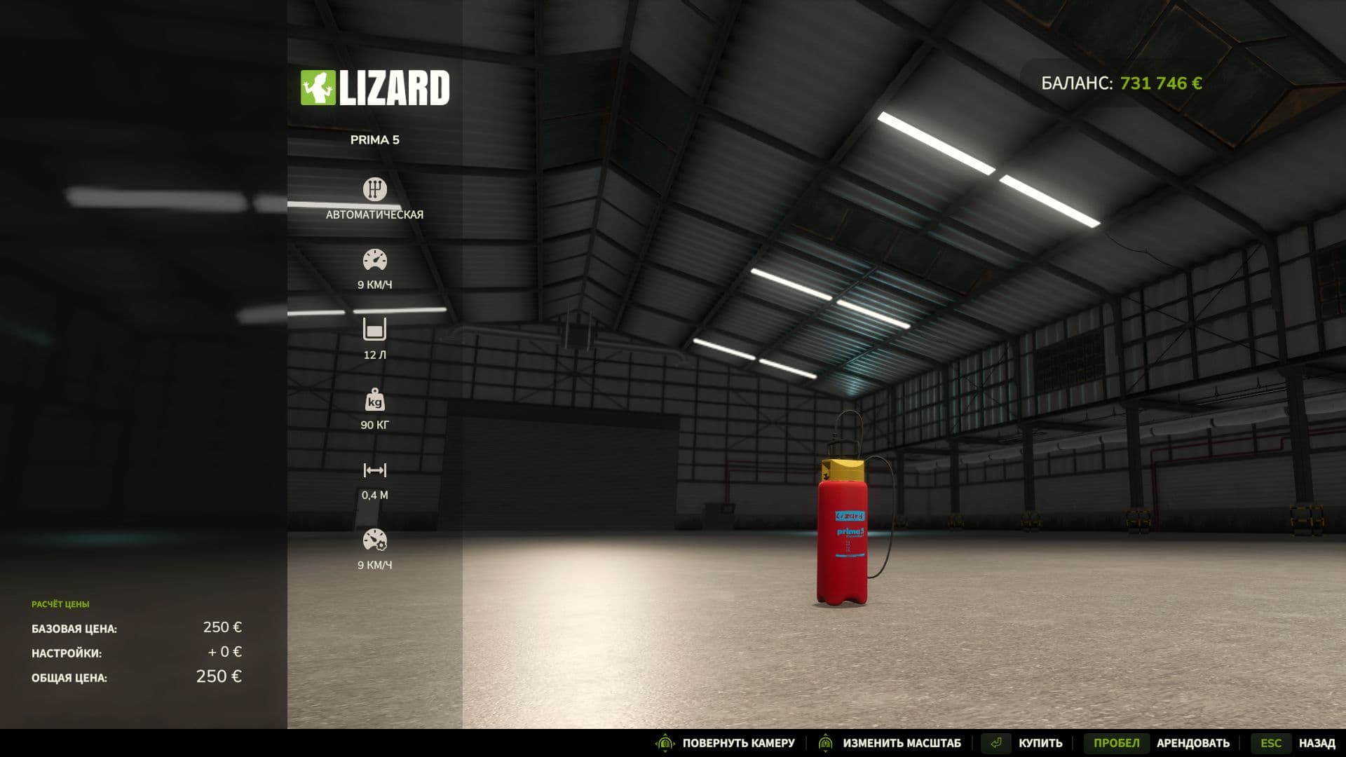 Lizard Prima 5 2