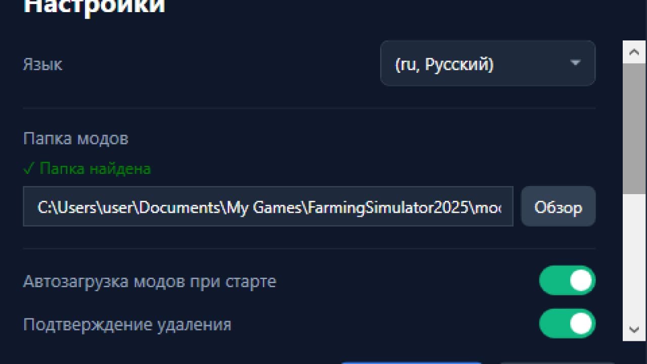 Mod Manager 2