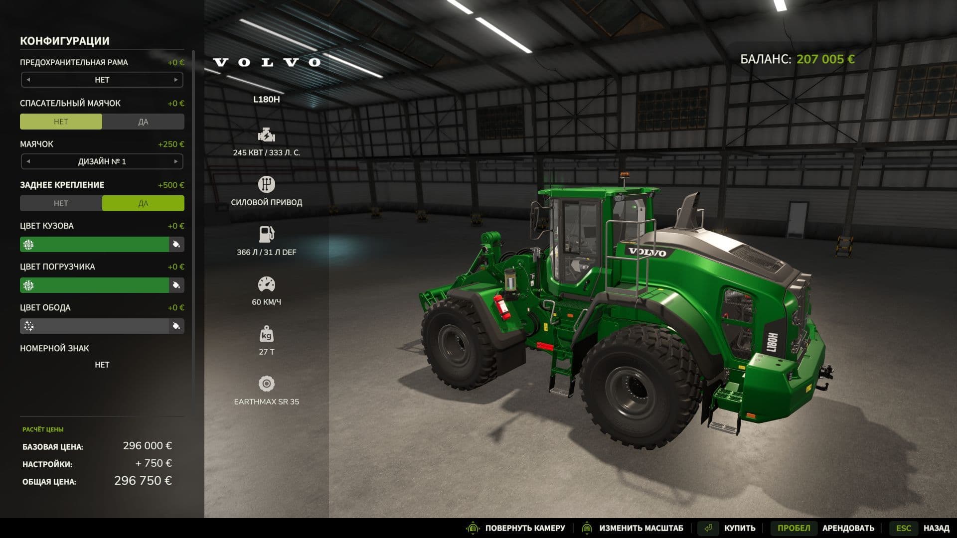 Volvo L180H 3