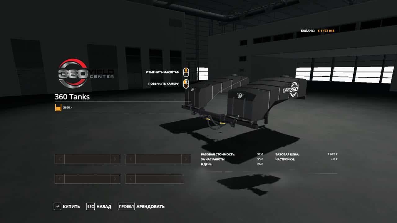 360 Yield Tanks