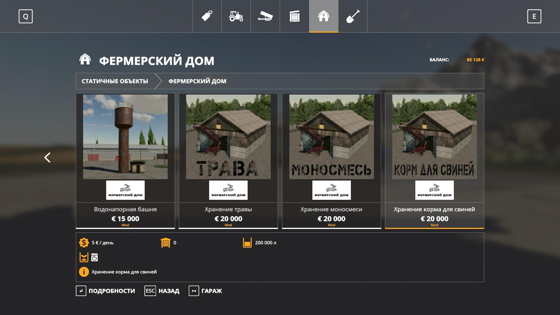 FARM HOUSE Pack 2