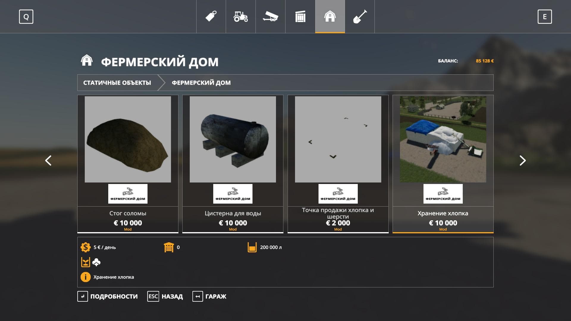 FARM HOUSE Pack