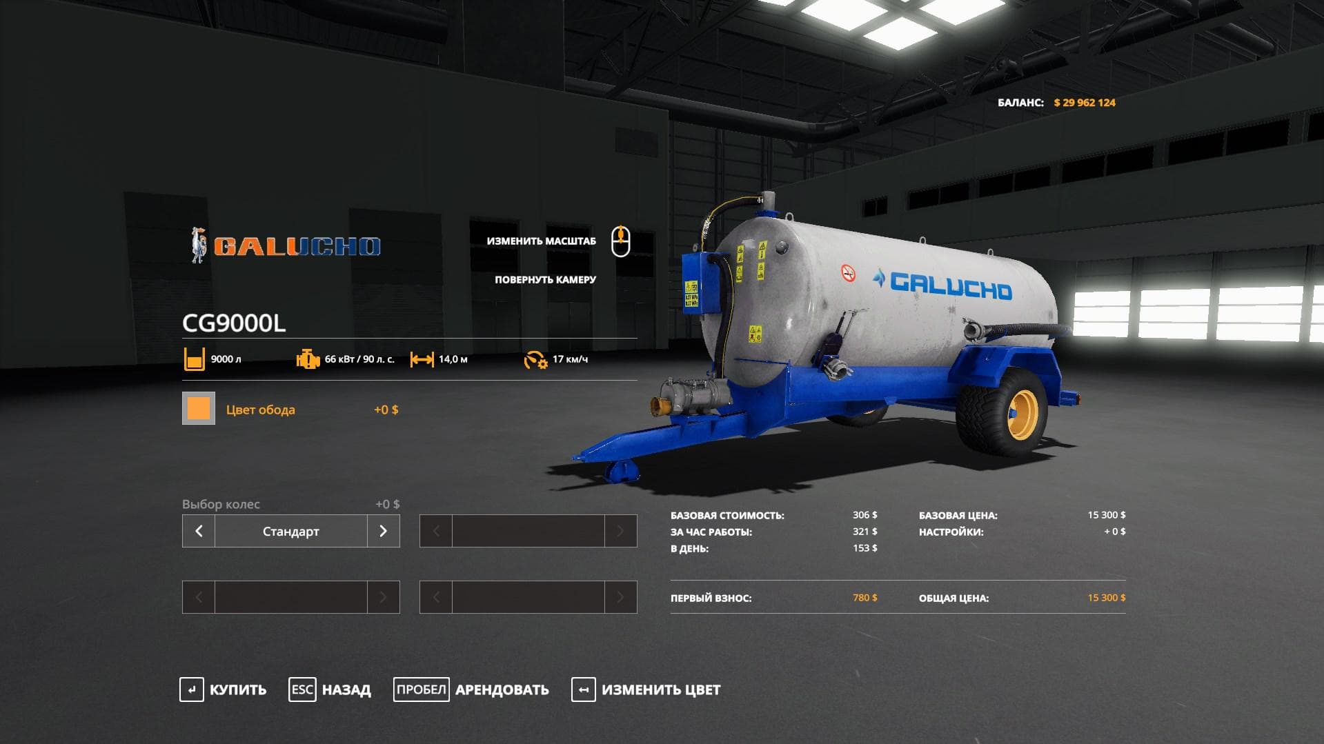 GALUCHO CG9000L