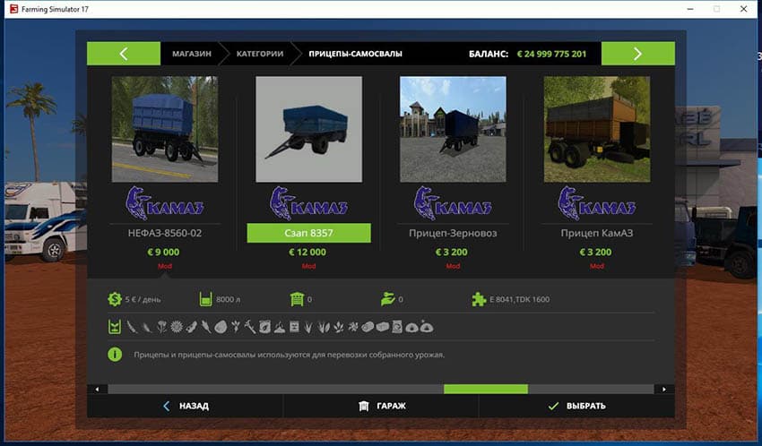 Great Pack Kamaz 2