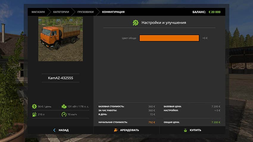 KamAZ 43255S 2