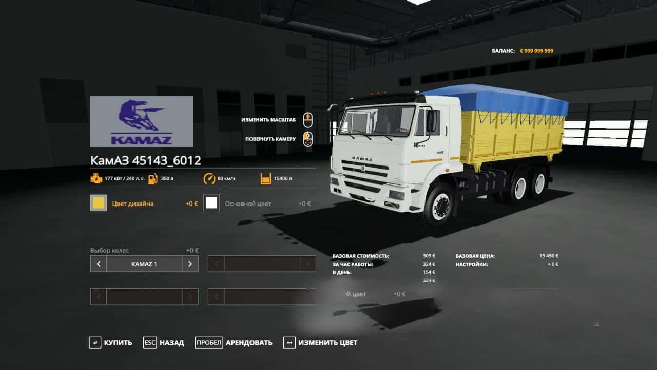 Kamaz 45143-6012 3