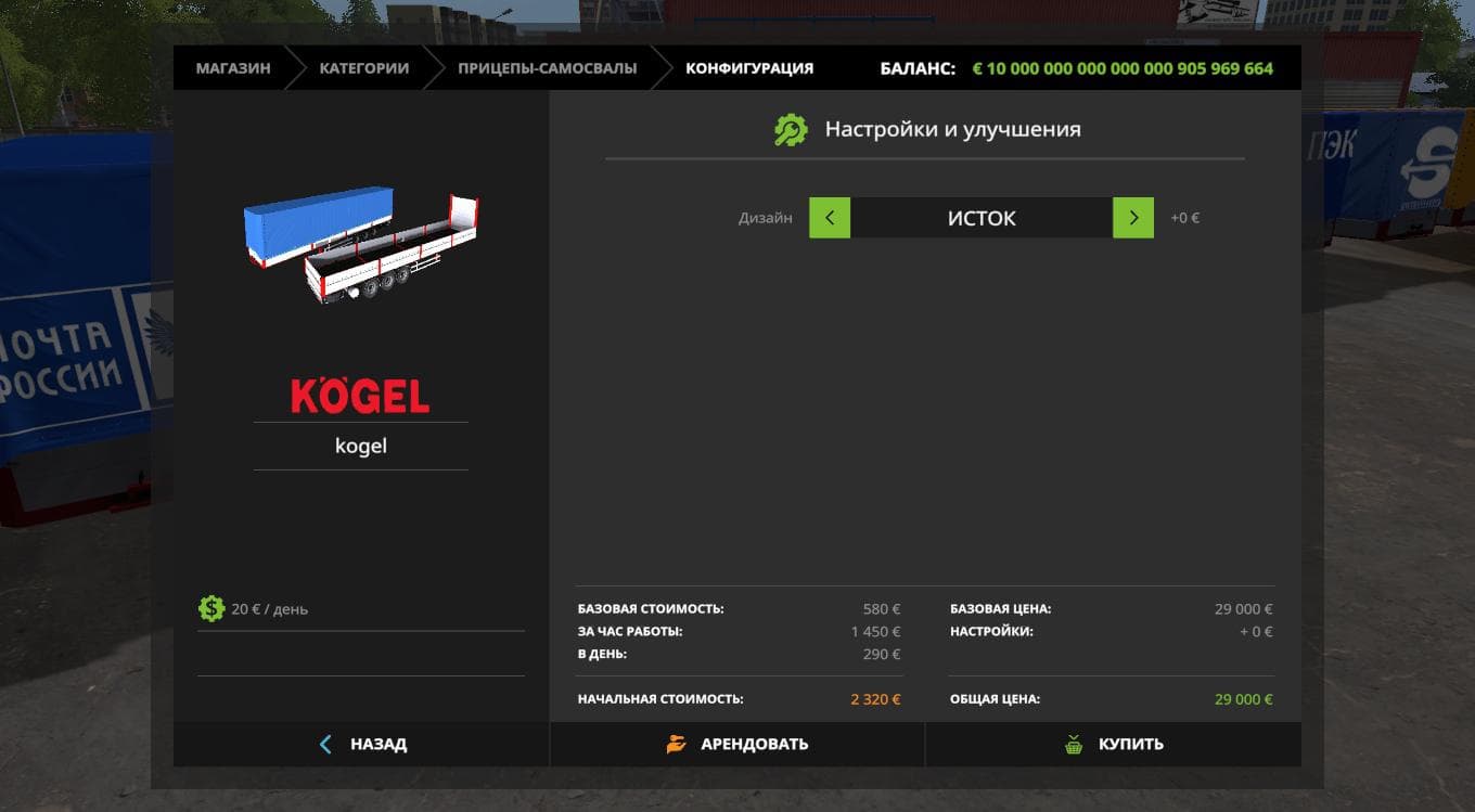Kogel Trailer 3