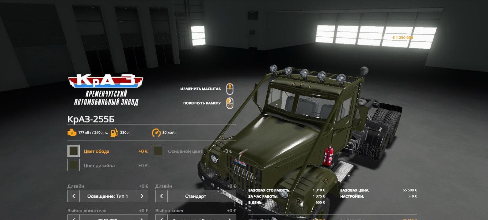 Kraz 255b New revised