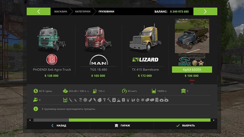 Kraz 65055