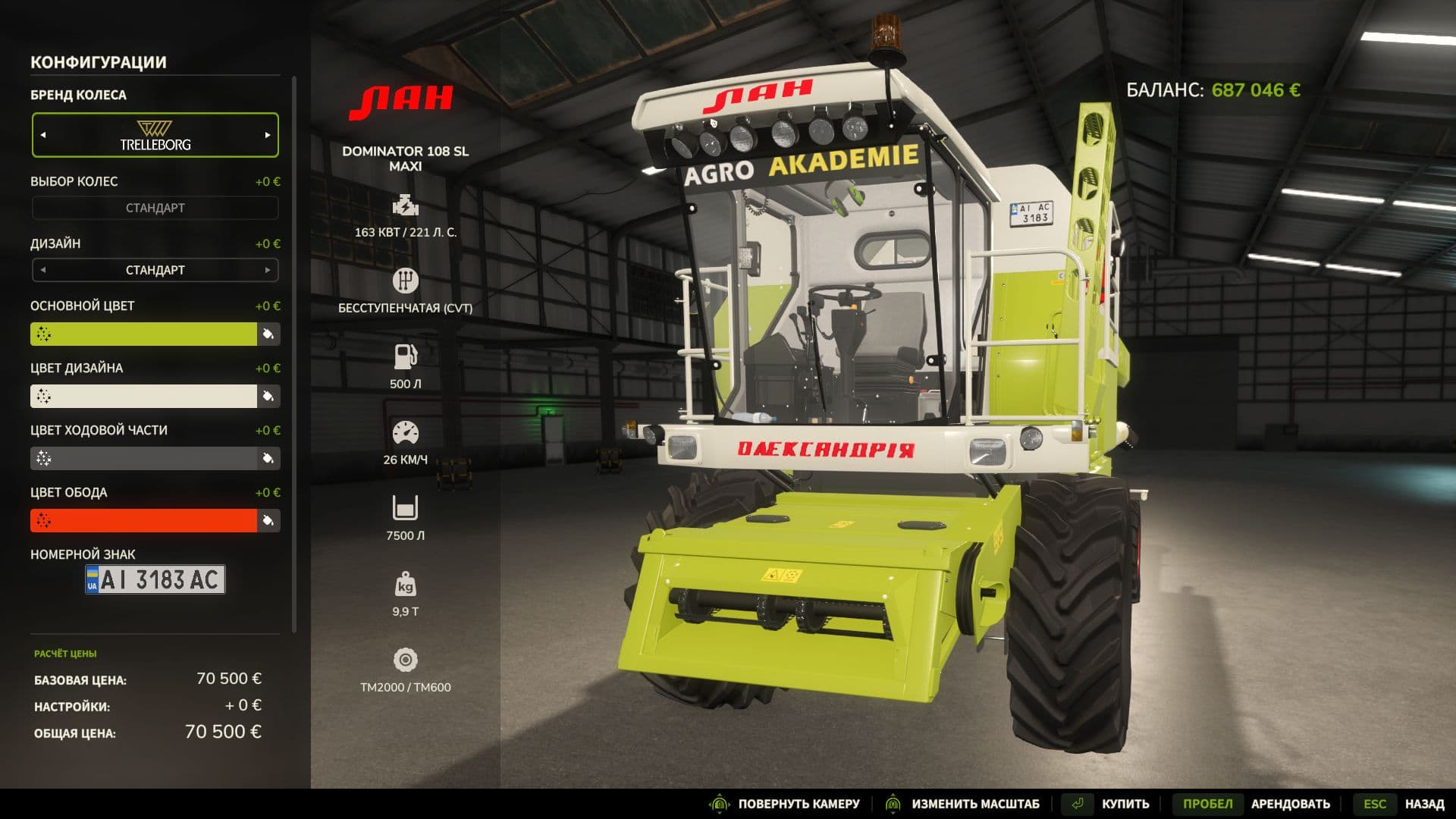 LAN-001 SL / Claas Dominator 108 SL