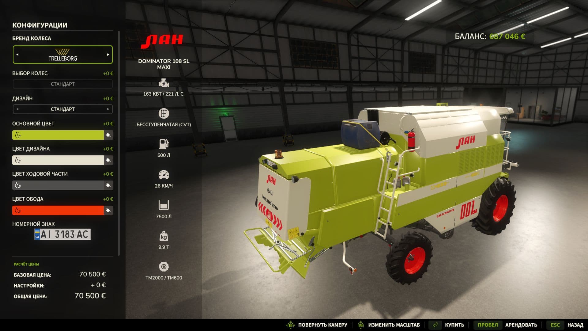 LAN-001 SL / Claas Dominator 108 SL 2