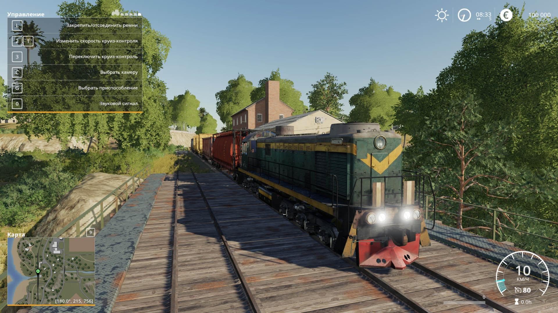 Locomotive