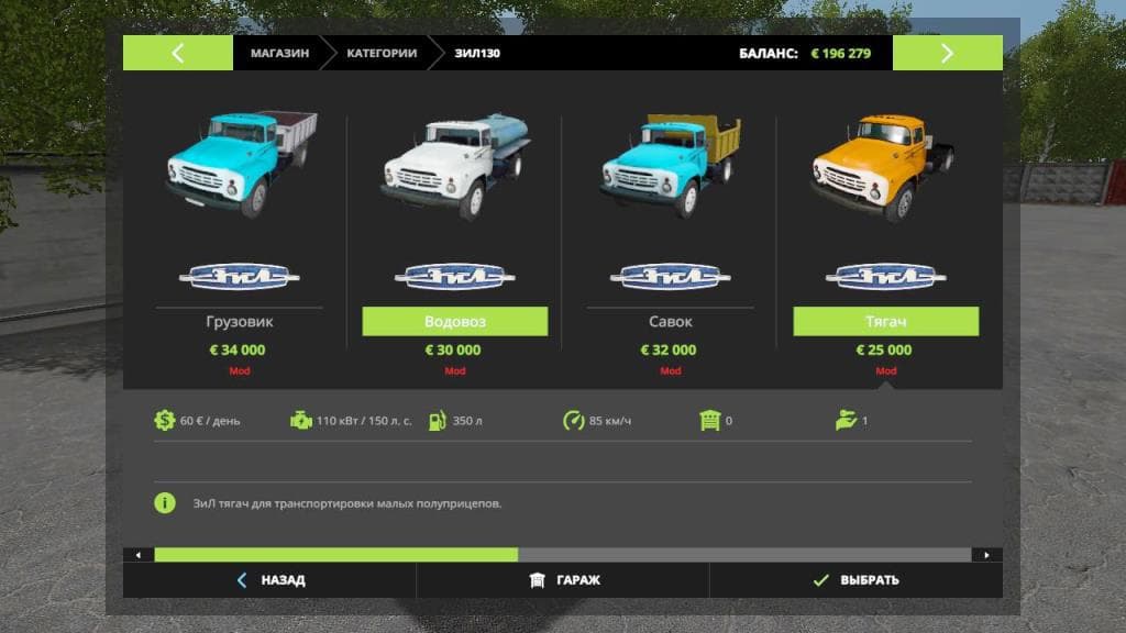 MOD Pack ZIL 2