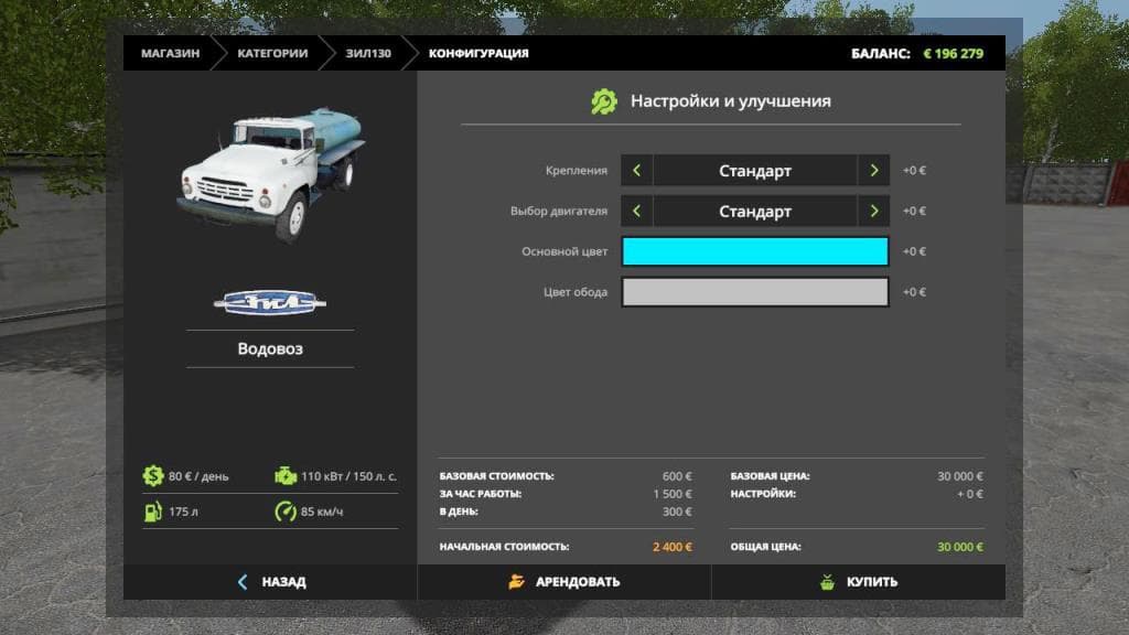 MOD Pack ZIL