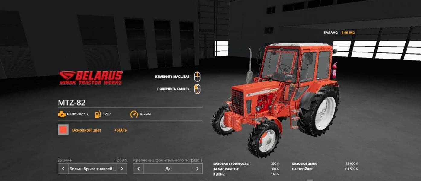 MTZ 80/82 2