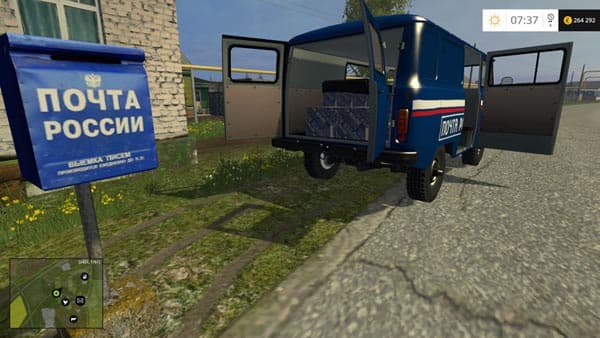 Mail Delivery [MP] 3