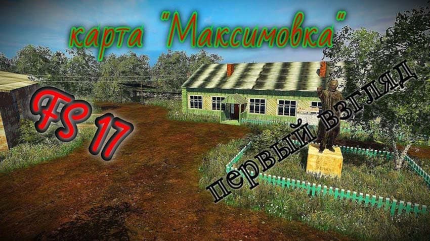 Maksimovka [MP] 5