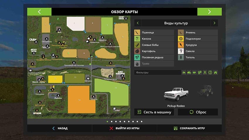 Map of the state farm Zarya 3