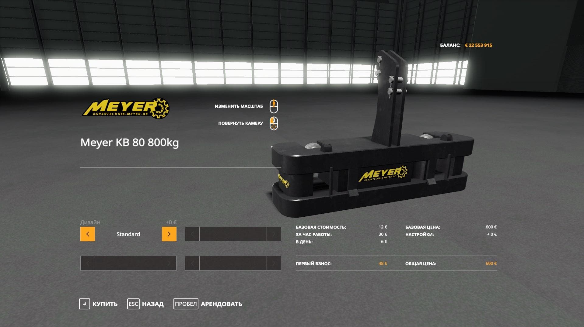 Meyer Komfortballast KB 2