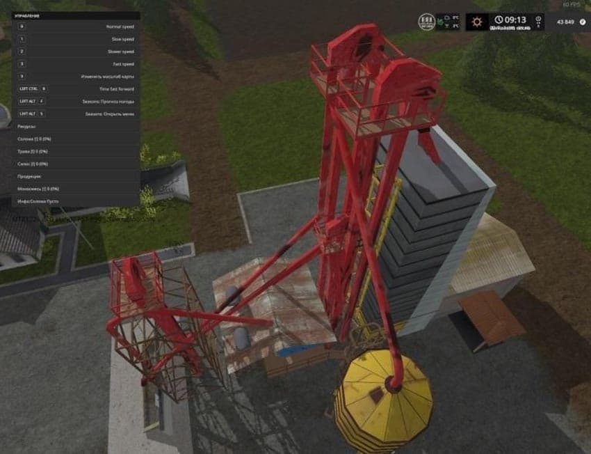 Production of forage mixing [MP] 2