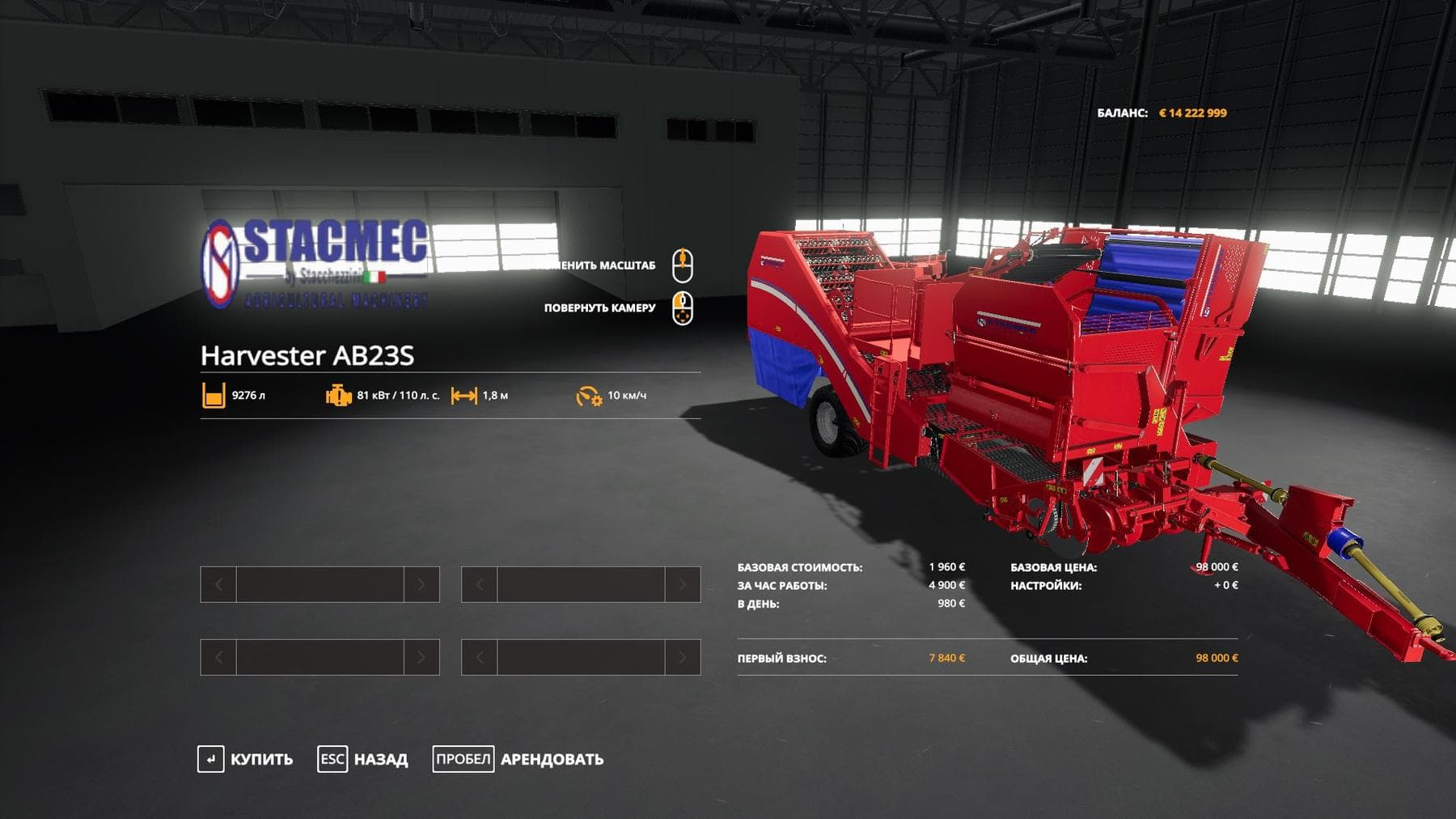 STACMEC HARVESTER AB23S
