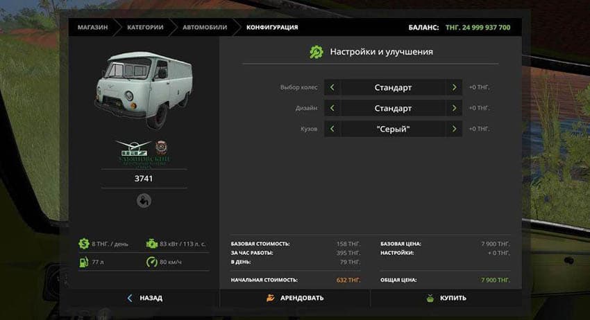 UAZ 3741