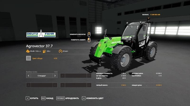 AGROVECTEUR DEUTZ-FAHR 37.7