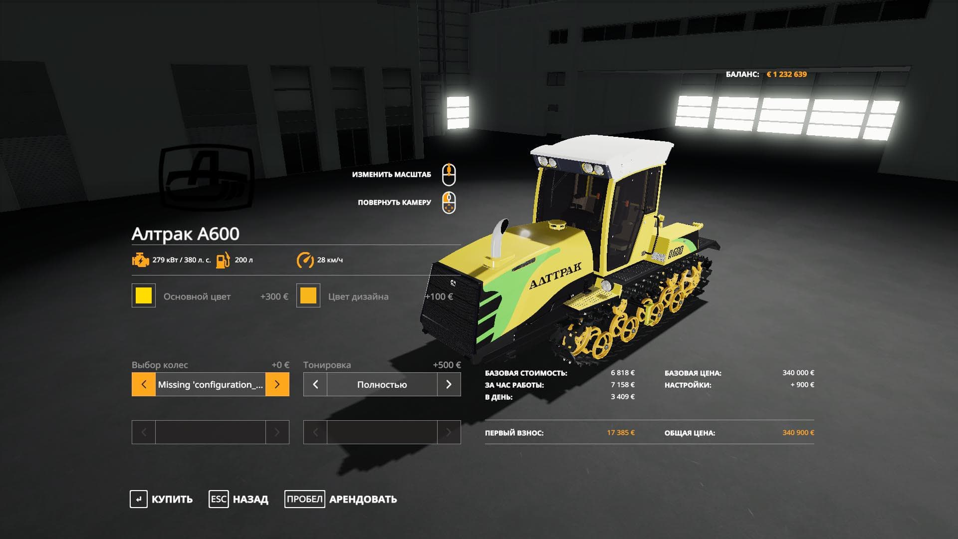 ALTRAK A-600 3