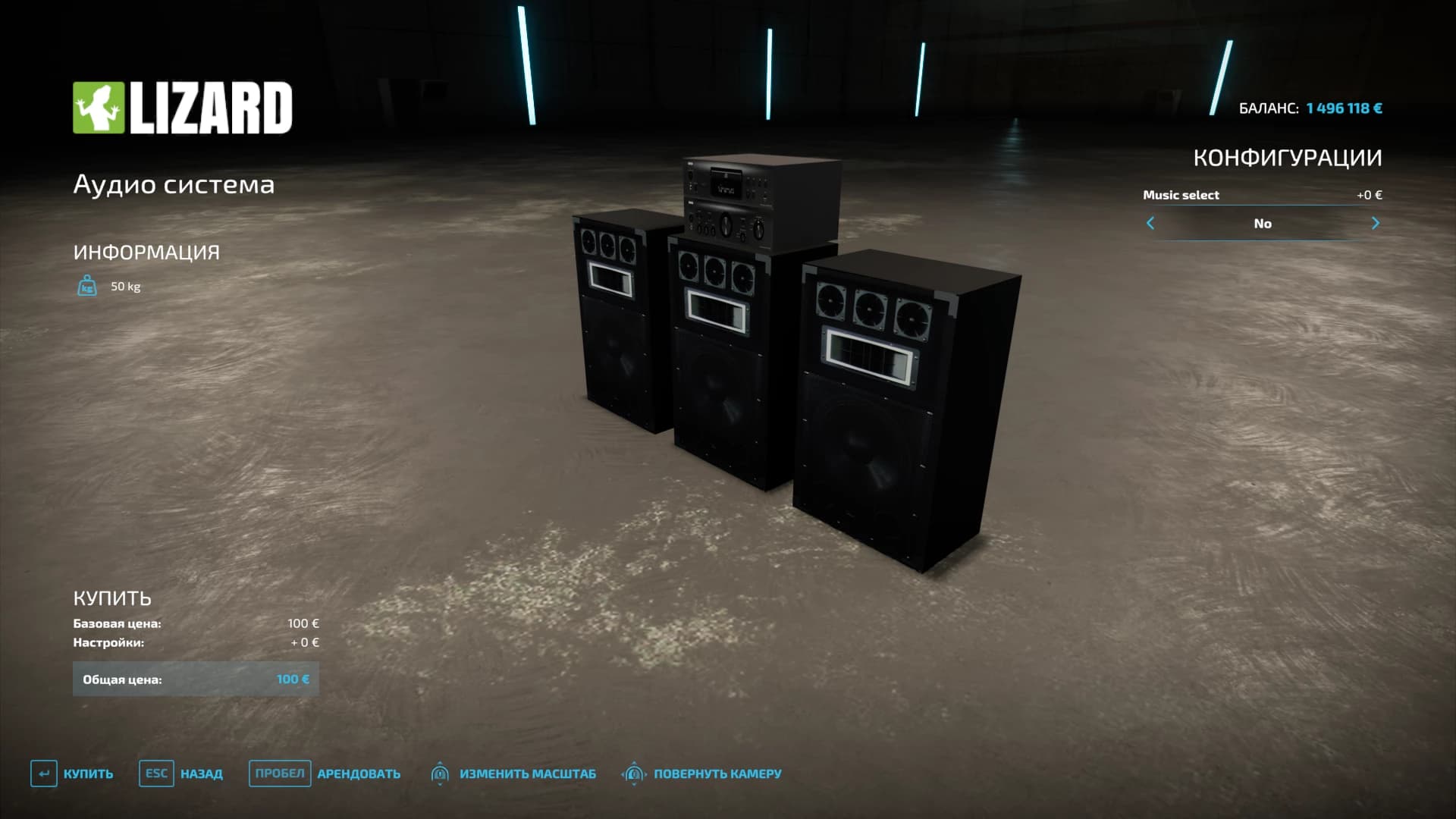 AUDIO SYSTEM
