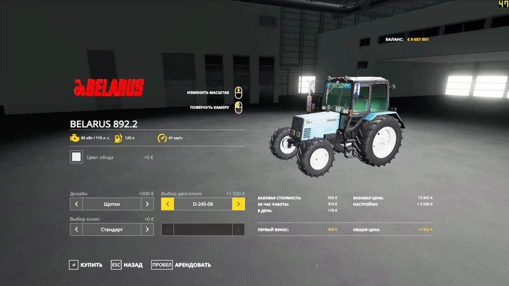 BELARUS 892.2 2