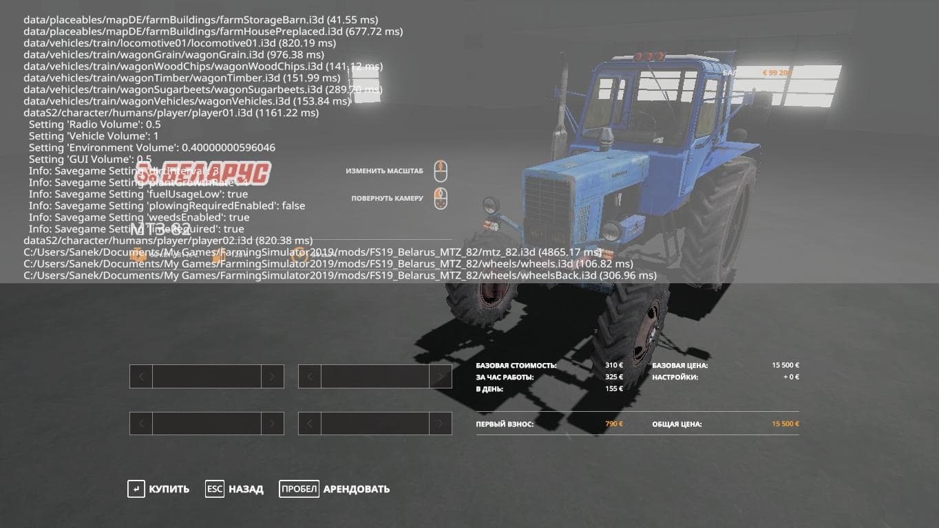 BELARUS MTZ 82