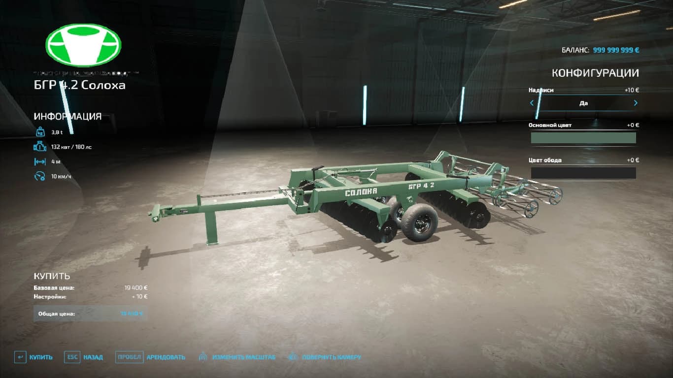 BGR-4.2 SOLOKHA